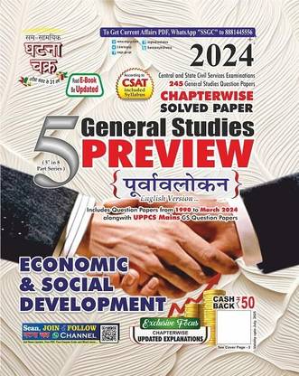 General Studies Preview Economic And Social Development Part-5 2024 (24119-C)