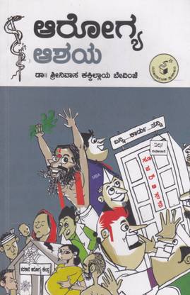 Aarogya Aashaya