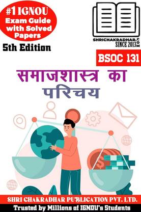 IGNOU BSOC 131 Previous Year Solved Question Paper (December 2022) Samajshastra Ka Parichay IGNOU BAG Political Science Bsoc131