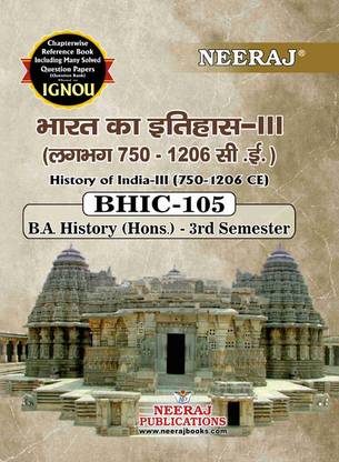 IGNOU NEERAJ ( B.A. Hons History) Help Guide ( BHIC-105, Hindi)