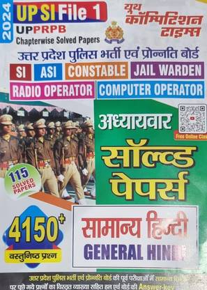 Up Si File-1 Upprpb Samanya Hinidi