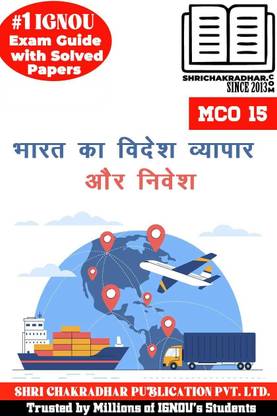 IGNOU MCO 15 Help Book Bharat Ka Videsh Vyapar Aur Nivesh (IGNOU Study Notes/Guidebook Chapter-Wise) For Exam Preparation With Latest Solved Previous Year Question Papers IGNOU MCOM Mco15
