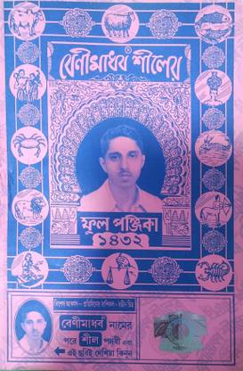 Bani Full Complete Book 2025-2026