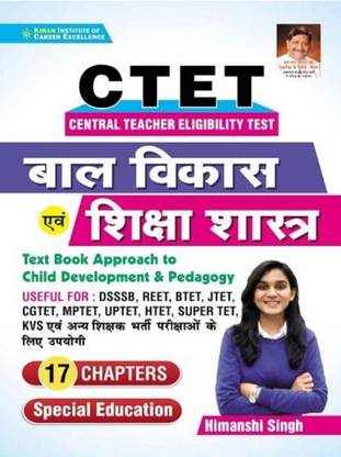 CTET Baal Vikas And Shiksha Shastra Text Book Approach To Himanshi Singh