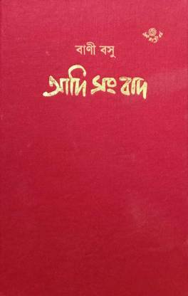 Aadi Sambad