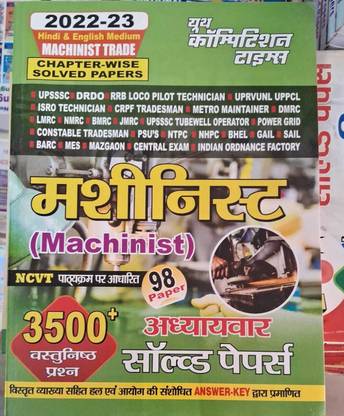 Youth Machinist 98 Paper Adhyaaywaar Solved Paper