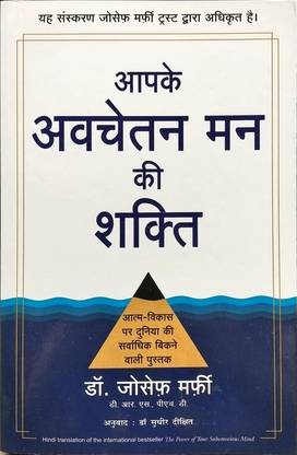 Apke Avchetan Man Ki Shakti