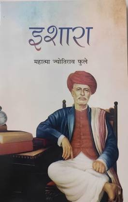 इशारा