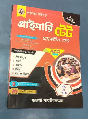 Golden Guide To Primary Tet Practice Set Mcq - 3000 [20 Practice Set]