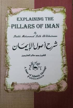 Explaining The Pillars Of Iman ( Shariye Usooley Imaan ) In English Language Indian Good Printed Qaulity