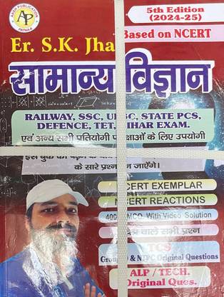 SK JHA General Science Based On NCERT For Railway , SSC And State Pcs Etc