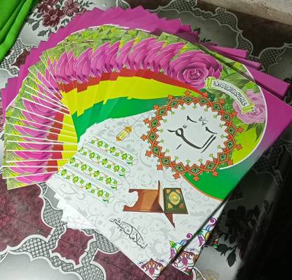 Quran 30 Para Set Colour Coded Big Letters With Tajweed Rules (8285254860)