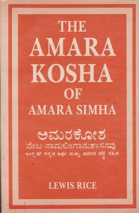 The Amara Kosha Of Amara Simha