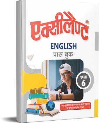 Excellent Books English Course Passbook For Class 6 Textbook For Rajasthan Board Based On Rationalized Syllabus
