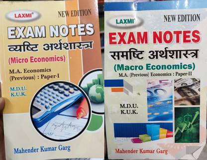 M.A. Economics Paper 1 Micro Economics And Macro Economics Paper 2 Pack Of 2 Books For M.D.U. K.U.K