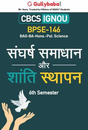 IGNOU BPSE-146 - कंफ्लिक्ट रिजोल्यूशन एंड पीस बिल्डिंग, लेटेस्ट CBCS हेल्प बुक एडिशन
(वॉट्सऐप नंबर 8130208920)
