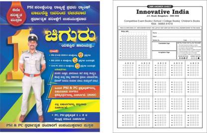 Chiguru Kannada Book - 2022 |6th,Updated Edition | With 5 OMR Sheet |For PC & PSI |