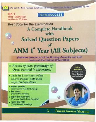 Amit ANM 1st First Year Solved Question Papers All Subject Hindi Medium With COVID-19 Updates 2024 By Pawan Kumar Sharma 3e