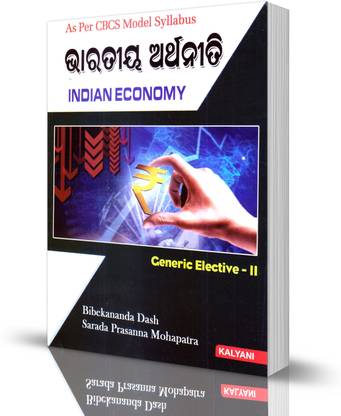 Bharatiya Arthaniti Generic Elective - II