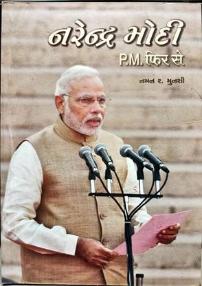 Narendra Modi P.m. Phir Se