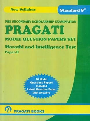 Pragati Model Question Papers For MARATHI AND INTELLIGENCE TEST - Paper 2 : Std. 8 (Pre Higher Primary Scholarship Exam)