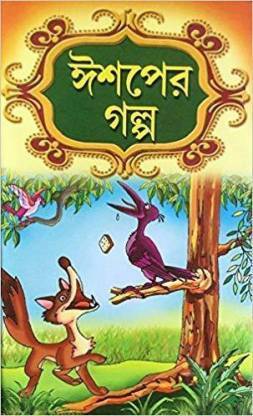 Eshoper Golpo | ASHOK BOOK AGENCY | Ashok Book Agency | MME Technologies