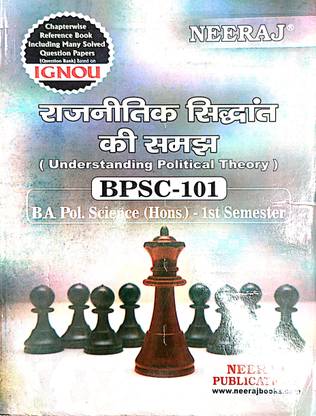 IGNOU BA Political Hons Help Guide (BPSC-101 HINDI)