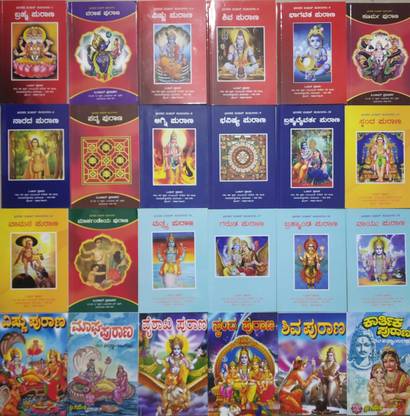 Purana (Set Of 19 Books)+
Purana (Set Of 6) Varius Author
By Sriram & Mruthyunjaya