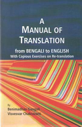 A Manual Of Translation From Bengali To English With Copious Exercises Of Re Translation