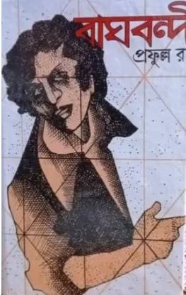 Baghbandi