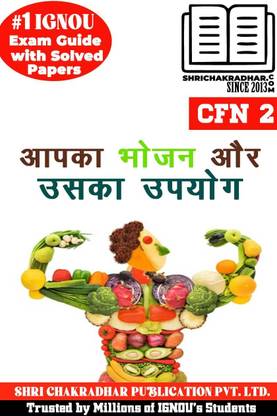 IGNOU CFN 2 Help Book Aapka Bhojan Aur Uska Upyog (IGNOU Study Notes/Guidebook Chapter-Wise) For Exam Preparation With Solved Latest Previous Year Question Papers IGNOU CFN Food & Nutrition Cfn2