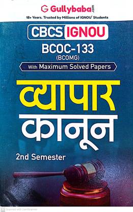 IGNOU (BCOMG) Help Guide (BCOC-133)