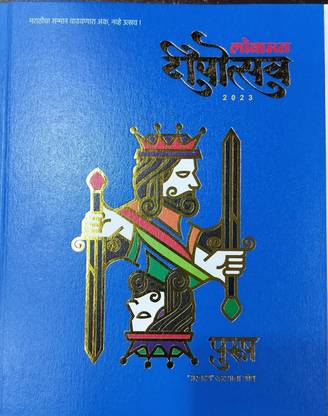 Lokmat Deepotsav 2023