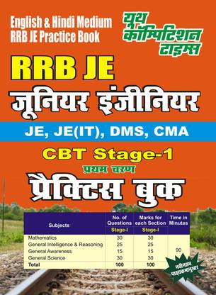 RRB JE CBT Stage-1 Practice Book Previous Solved Papers