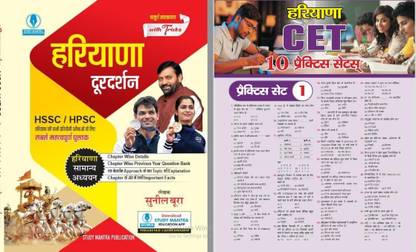 Haryana Doordarshan A Complete Haryana GK Book For CET With Target Haryana CET 10 Practice Sets