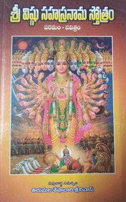 Sri Vishnu Sahasra Nama Sthotram With Meaning