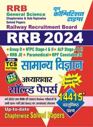 Youth RRB Samanya Vigyan 2024