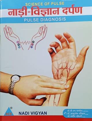 Nadi Vigyan-V.M. Pandey Book - Hindi & English Gm,