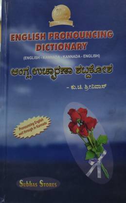 English Pronouncing Dictionary