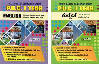 MCC 1st PUC -ENGLISH. KANNADA - Set Of 2 Books [ Complete Study Material]