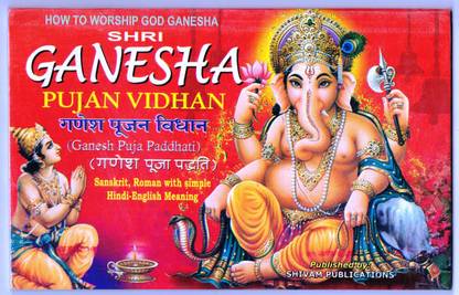 Shri Ganesha Pujan Vidhan (How To Worship God Ganesha) (Sanskrit , Roman With Simple Hindi-English Meaning) (Book Size - 14*22 Cm)
