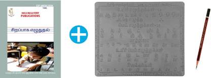 Tamil Copy Writing Book + Tamil Alphabet (Eluttukkal) Slates With Total Letters In Grooves In 2 Slates On Each For Thorough Practice With Pencil For 3 Years Above Children