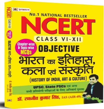 Prabhat National Ncert 6to 12