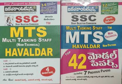 SSC 2025 MTS ( Multi Tasking Staff ) - Non Technical HAVALDAR WITH TOP 42 MODEL PAPERS