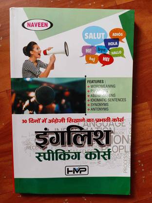 30 Days English Speaking Complete Course With Word Meaning, Synonyms Latest Syllabus Reading Book 2022