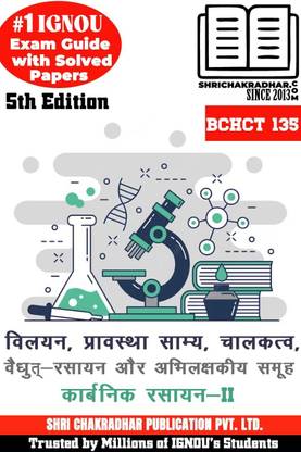 IGNOU BCHCT 135 Help Book Vilayan, Pravastha Samya, Chalakatva, Vaiddhut Rasayan Or Abhilakshakiy Samuh Karbanic Rasayan-II (IGNOU Study Notes) With Solved Latest Previous Year Question Paper Bchct135