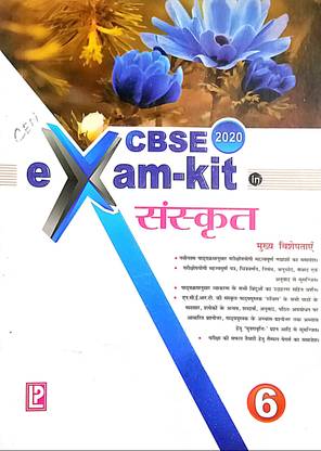 CBSE EXAM-KIT IN SANSKRIT Class-6 (Old Used Book)