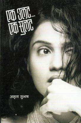 Ek Ulat… Ek Sulat