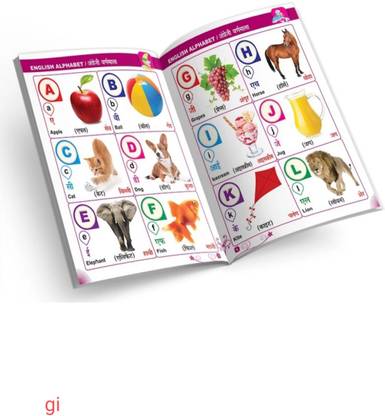 ALL IN ONE ENGLISH (Hindi) O.1