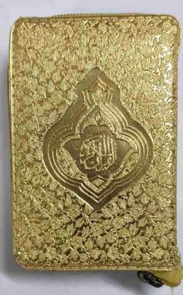 Pocket Size Color Coded Quran 15 Lines (Art Paper Ref-147 Cc) Best Quality